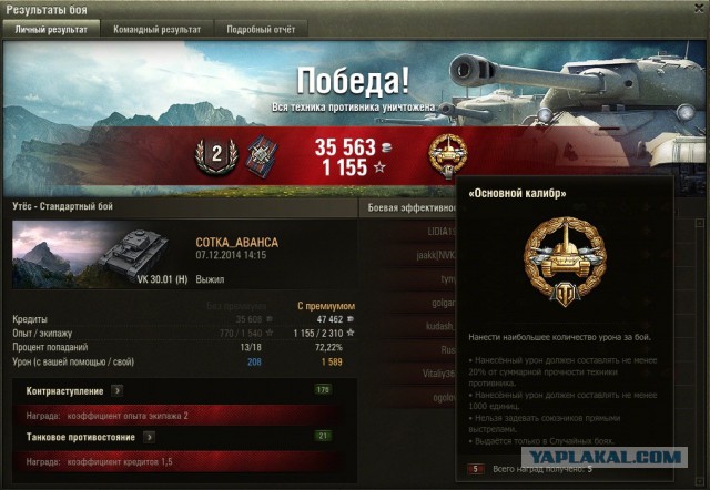 Wargaming 17