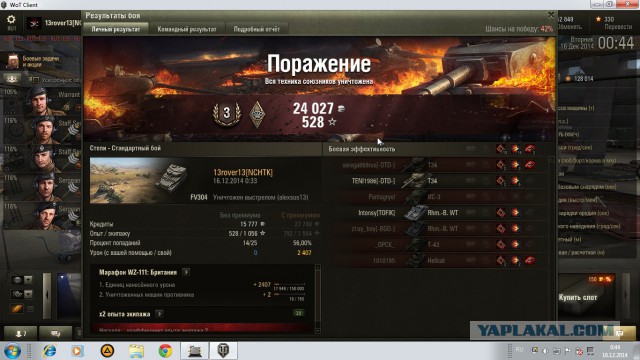 Wargaming 17