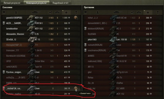 Wargaming 17