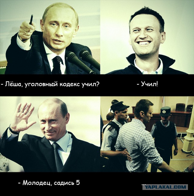 Последнее слово Алексея Навального