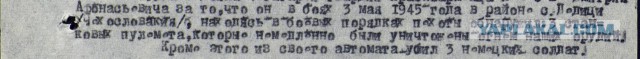 А вы нашли своих дедов?