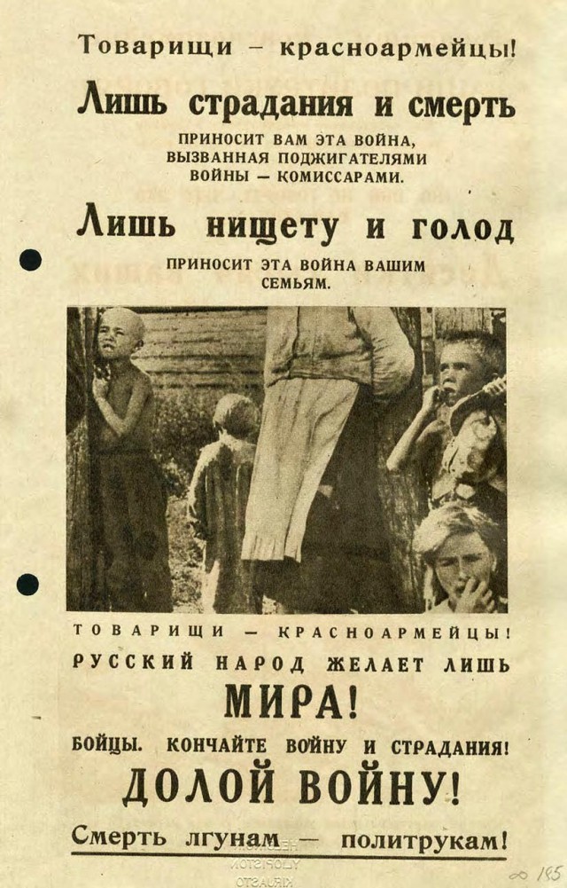 Финские листовки для советских солдат в Зимнюю войну