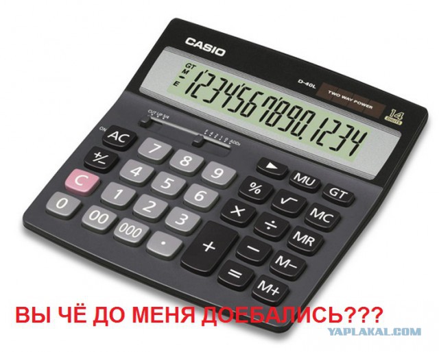 Ценник за обед в ВГТРК