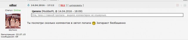 Яп, Фишки, Пикабу