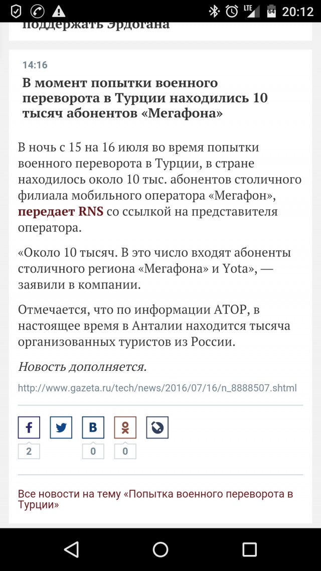 За сутки Турция стала самым популярным направлением у россиян