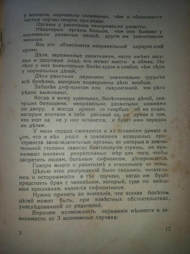 Когда не было женских форумов и тренеров по замужеству.