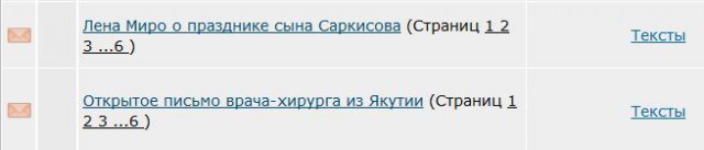 Открытое письмо врача-хирурга из Якутии