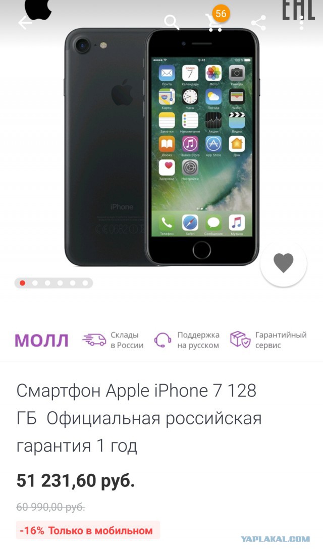 Продаётся новый iPhone 7 Apple 128GB black cellular phone