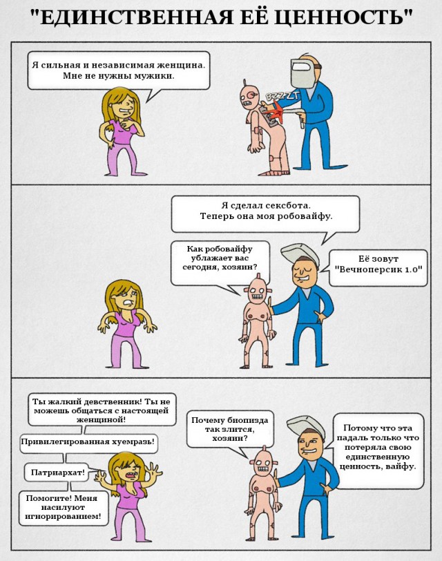 "Настоящих мужиков не осталось!"