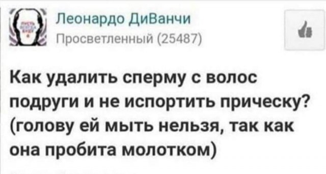 Смешные комментарии из социальных сетей 28.12.2018