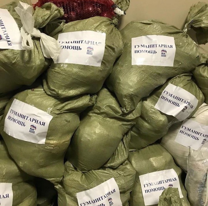 Гуманитарная помощь пострадавшим от паводка