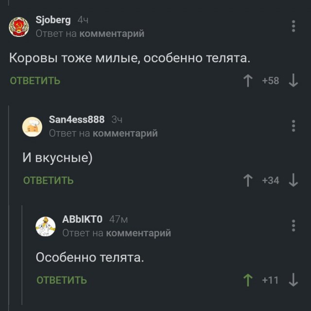 Моральное разложение светлых умов