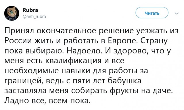 Ну вот и ещё один понял наконец-то, что здесь ловить нечего!