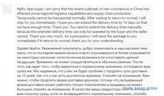 AliExpress приостановил доставку товаров из-за коронавируса