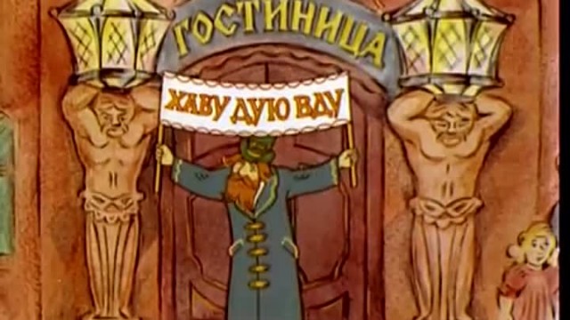 Переезд в Россию