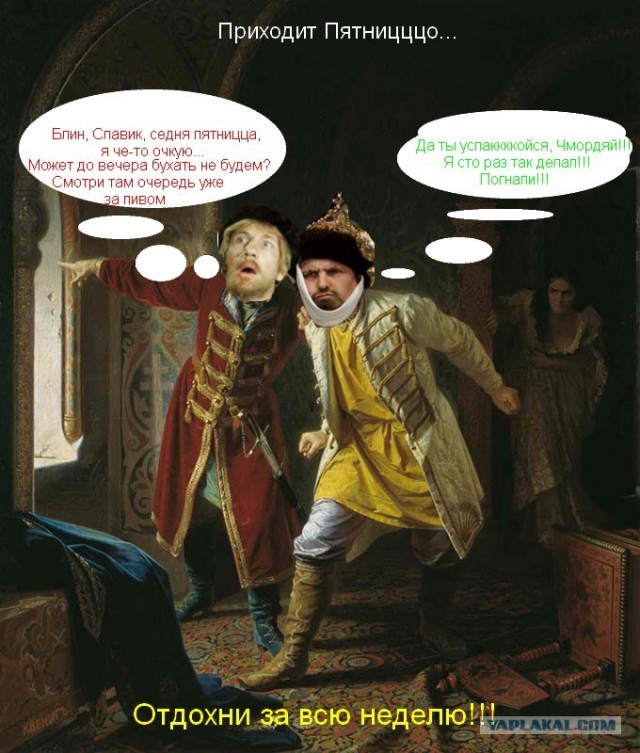 Фотожаба: Иди катайся!
