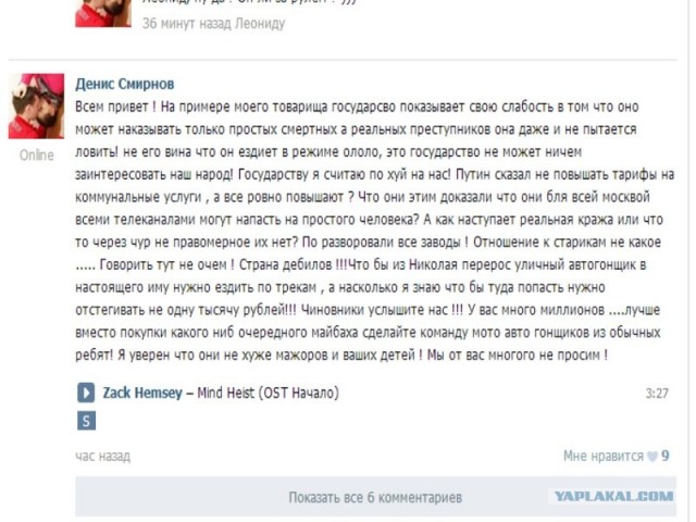 Преступление...и наказание