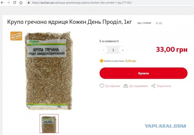 Украина цинично нарушила общемировые тенденции