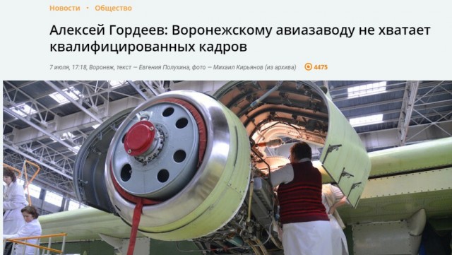 Четыре авиакатастрофы подряд: Заслуженный пилот России назвал виновных