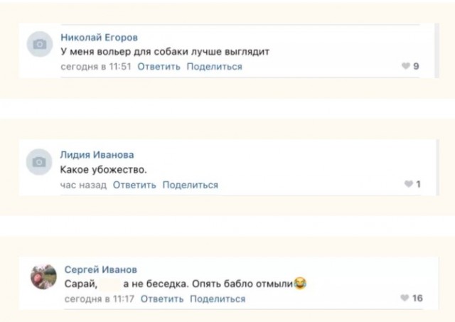 В деревне в Удмуртии торжественно открыли беседку стоимостью 161 тысячу рублей — с голыми стенами и одним креслом