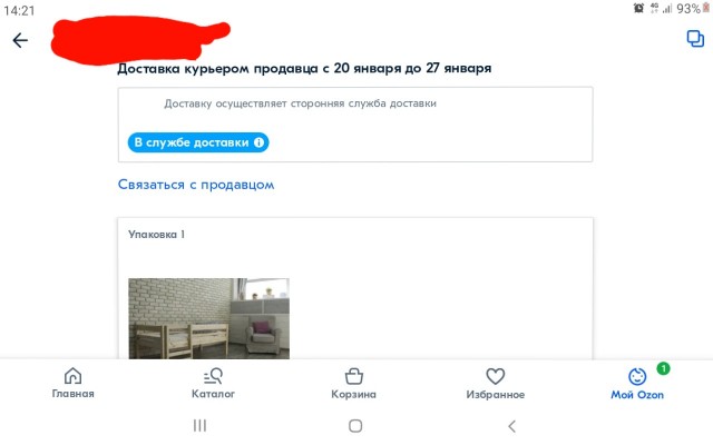 В чем смысл развода?