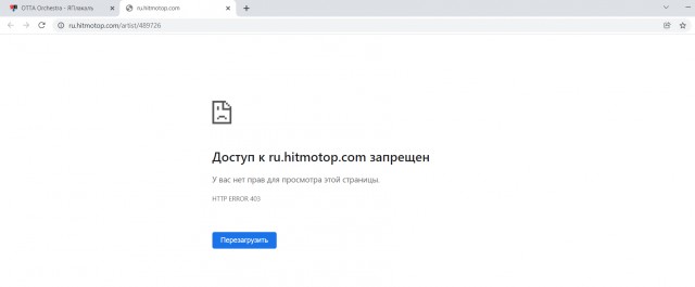 ОТТА Orchestra