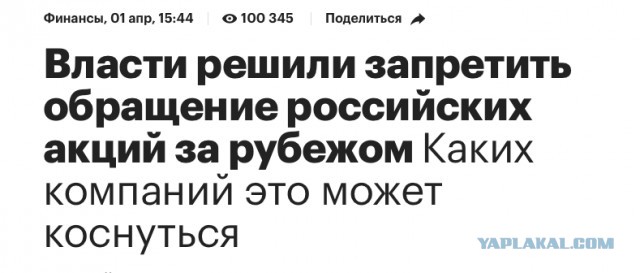 Белый Дом объявил, что долларовый курс рубля ненастоящий