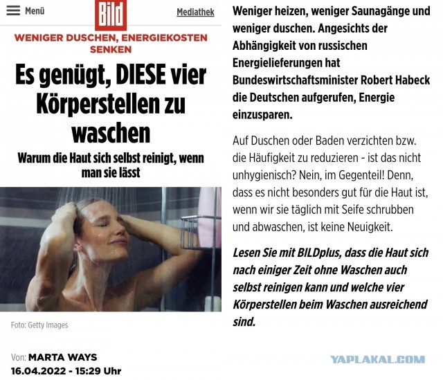 Мыться каждый день вовсе не обязательно