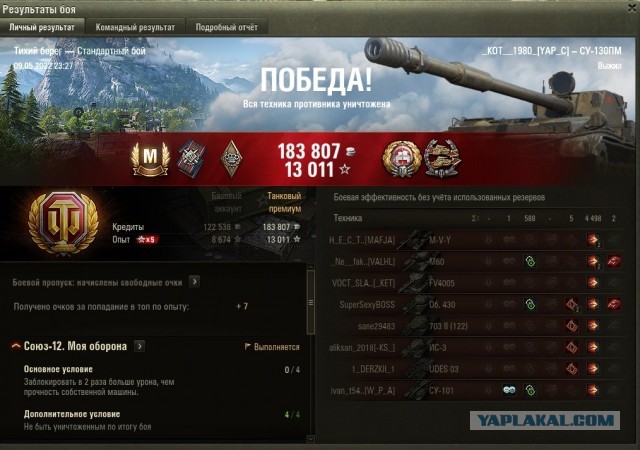 Wargaming 61