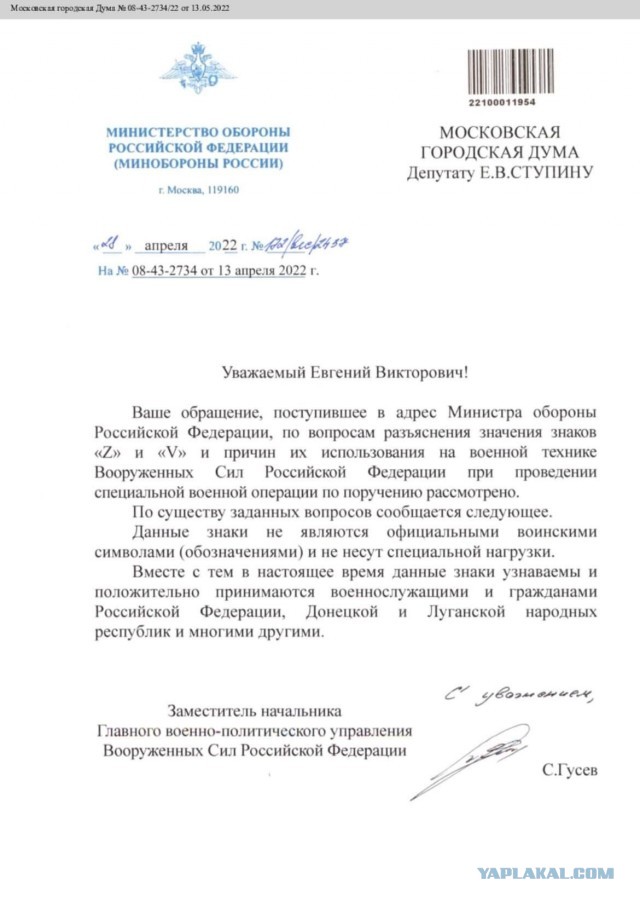 Ульяновского школьника оштрафовали на 15000 рублей