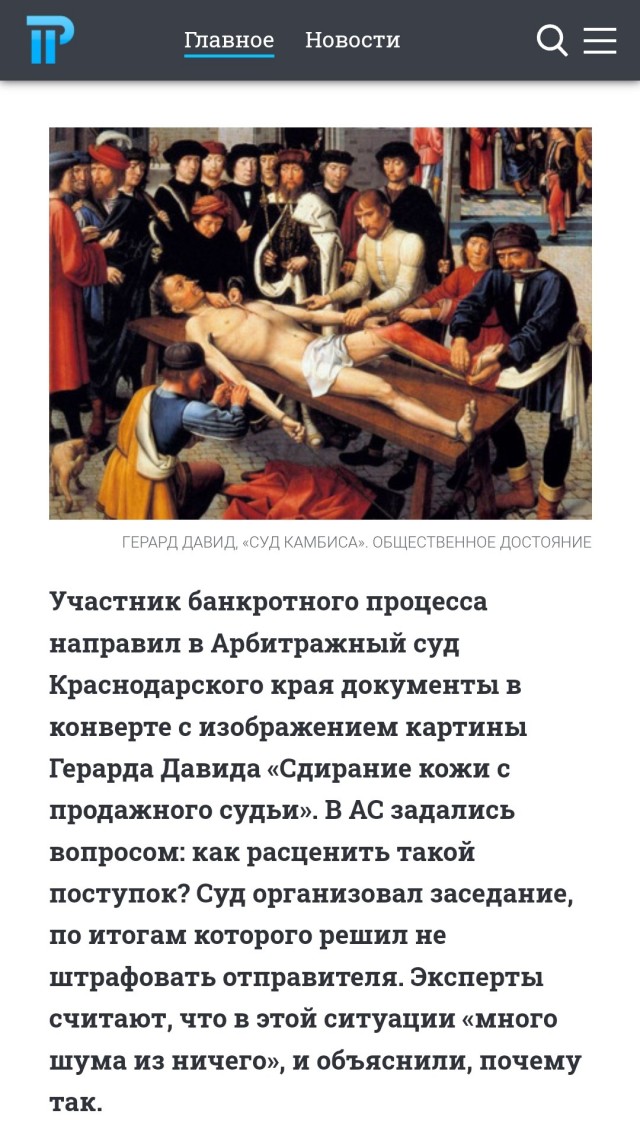 Страшные картины выдающихся художников