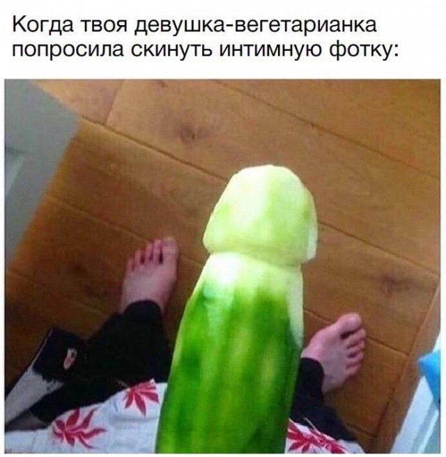 Немного мемчиков. Для взрослых. Часть 15
