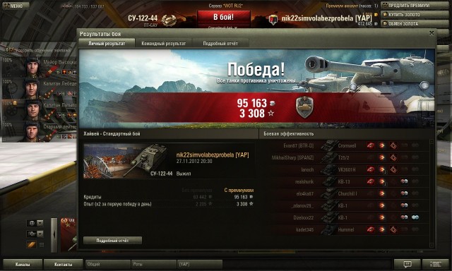 Wargaming 2