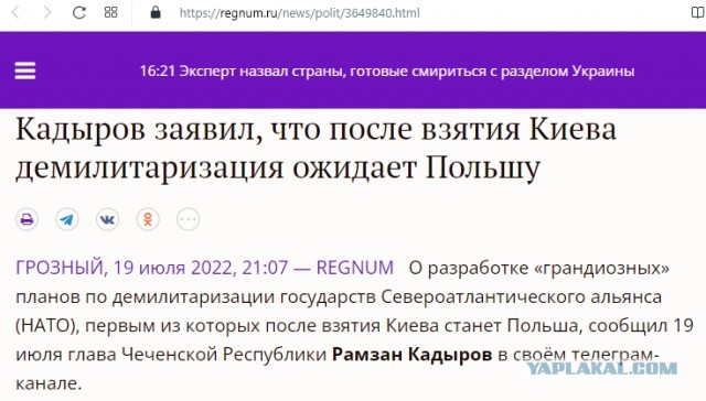 «После Украины»: Кадыров заявил о желании денацифицировать Польшу