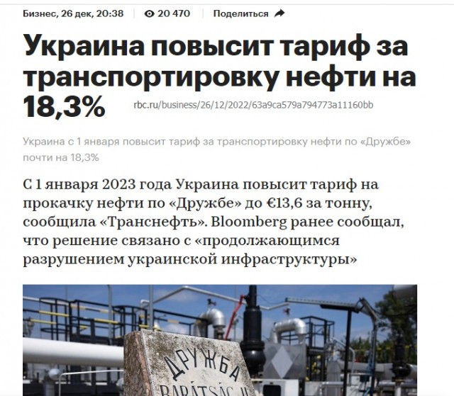 Польша подаст в суд на Россию из-за «Дружбы»