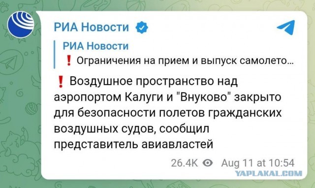 Попадание ракеты по отелю Reikartz в Запорожье.