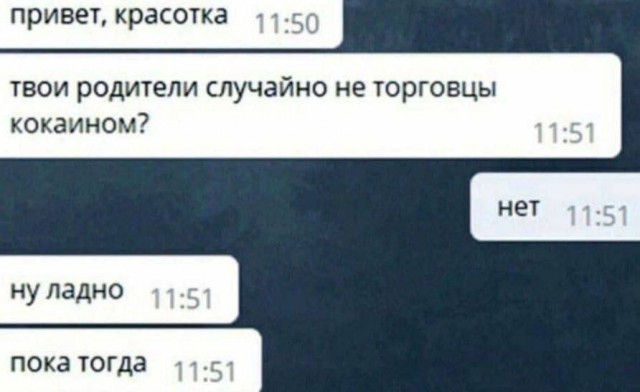 Неадекватные
