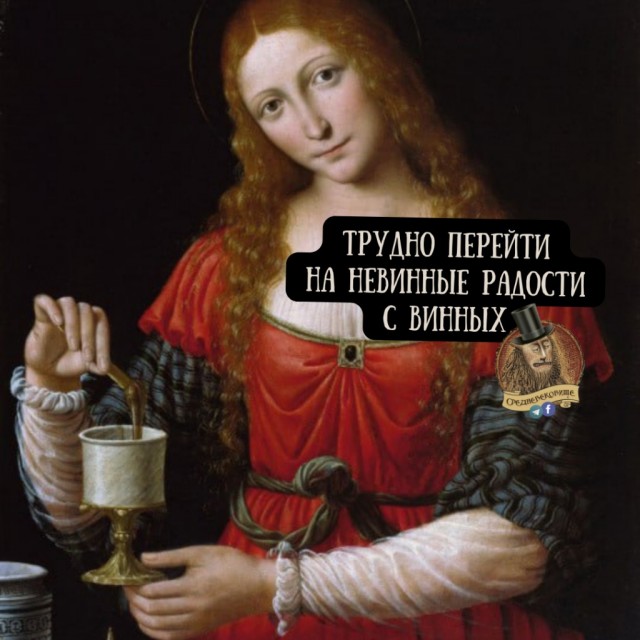 Страдающие средневековые картинки и не только