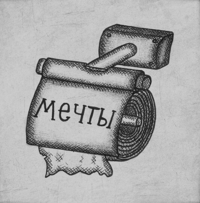 Котики, панки и дестрой