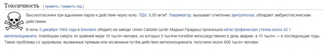 Что скрывали власти о техногенной катастрофе, которая была страшнее Чернобыля