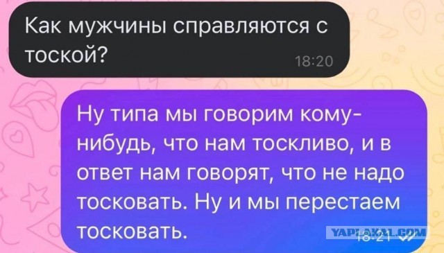 Записывайте, барышни