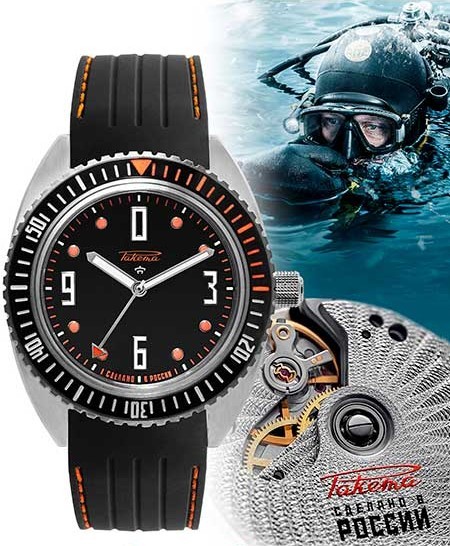 «Ракета» подвела. Как купить российские часы и получить массу проблем