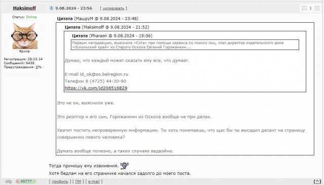 На двух мужчин, которые в Москве силой вывели из автобуса пенсионера «за оскорбление ЧВК "Вагнер"», завели уголовное дело о хулиганстве