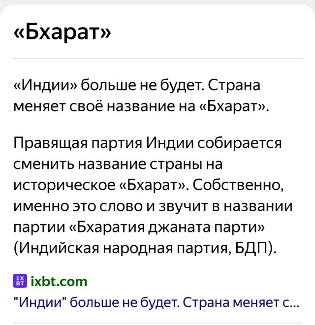 Кыргызстан или Киргизия?