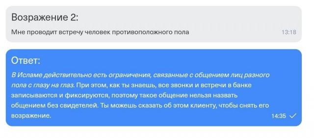 В Тинькофф с 1 числа следующего месяца в обращение вводятся "исламские карты", и операторов массово обучают взаимодействию с мусульманами.