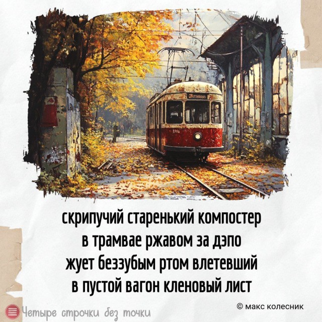 Картинки и стишки депресняшки -4