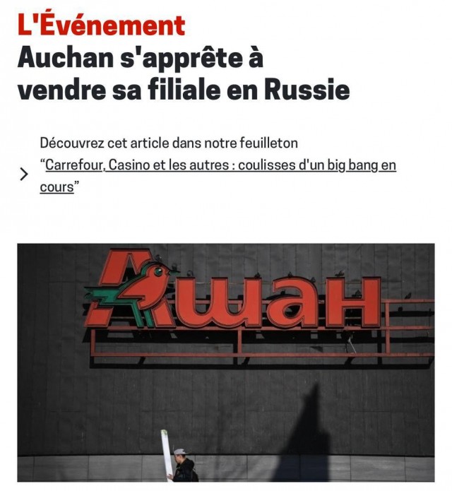 Сеть гипермаркетов «Ашан» решила уйти из России, — газета La Lettre