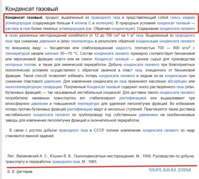 О газовом конденсате и его отличии от нефти