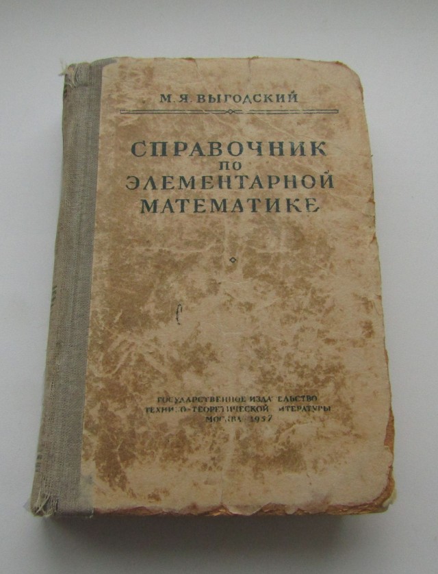 Просто ДЕТСКАЯ книжка 1936 года