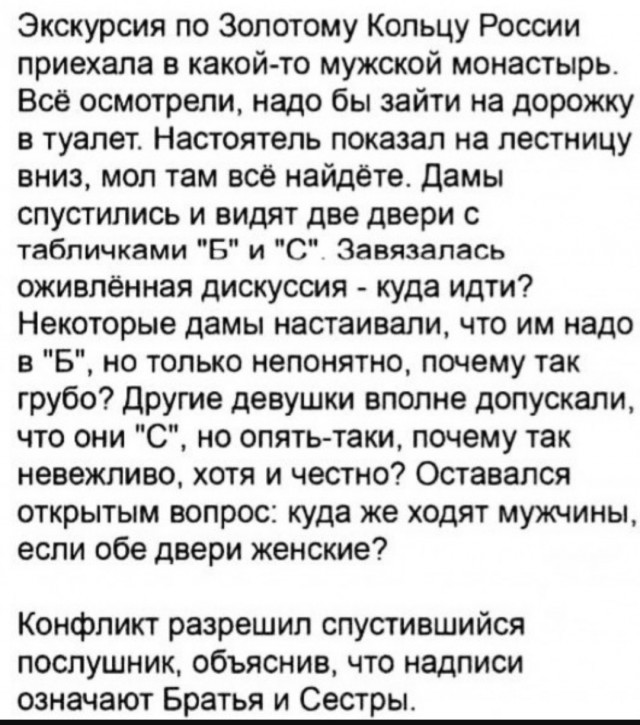 Подборка юмора в буквах за день